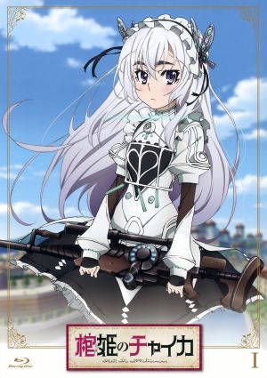 Hitsugi no Chaika