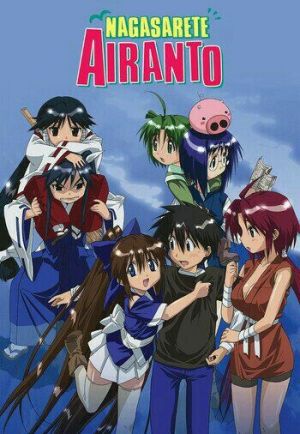 Nagasarete Airantou