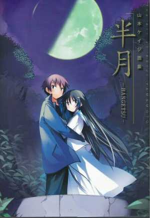 Hanbun no Tsuki ga Noboru Sora