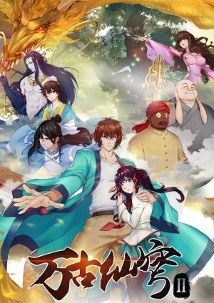 Wangu Xian Qiong 2nd Season