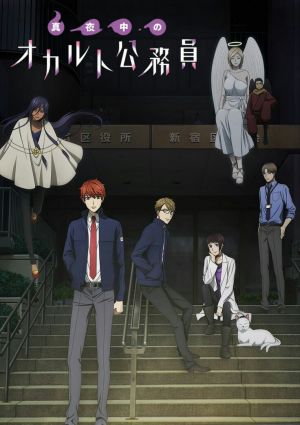 Mayonaka no Occult Koumuin