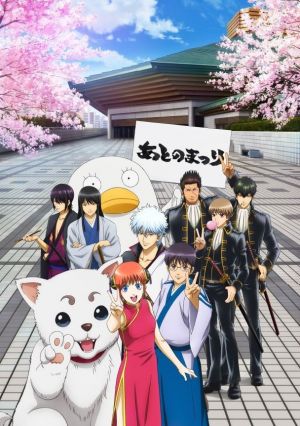 Gintama.: Shirogane no Tamashii-hen - Kouhan-sen