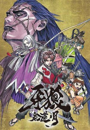 Garo: Guren no Tsuki