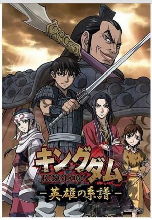 Kingdom 2nd Season