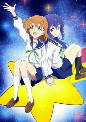 Koisuru Asteroid