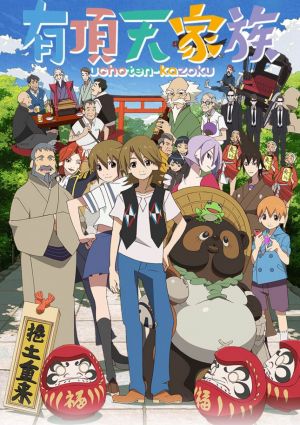 Uchouten Kazoku