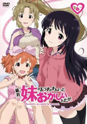Saikin, Imouto no Yousu ga Chotto Okashiinda ga.