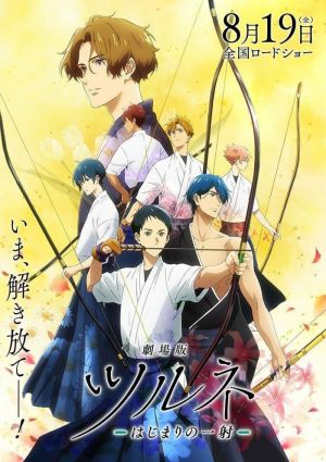 Tsurune: Kazemai Koukou Kyuudoubu - Yabai