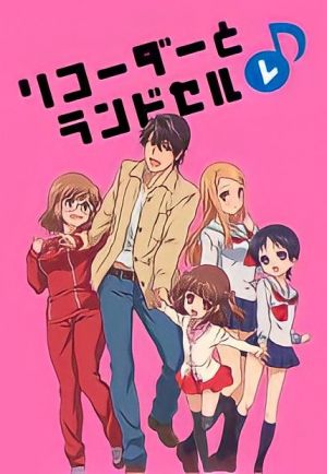 Recorder to Randoseru Mi♪
