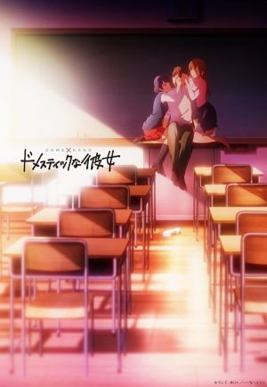 Domestic na Kanojo