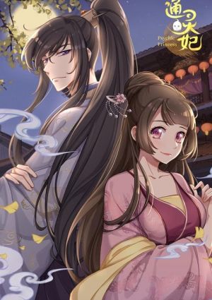Tong Ling Fei