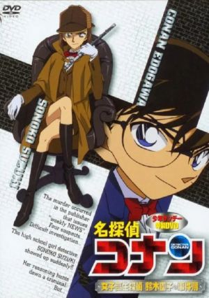 Detective Conan OVA 08: High School Girl Detective Sonoko Suzuki's Case Files