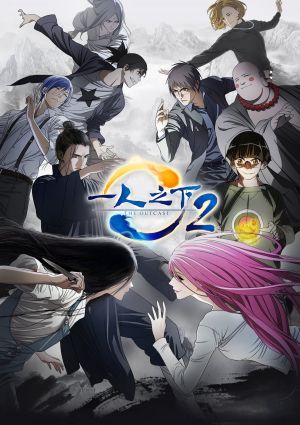 Hitori no Shita: The Outcast 2nd Season