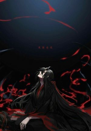 Mo Dao Zu Shi