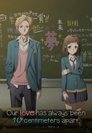 Itsudatte Bokura no Koi wa 10 cm Datta.