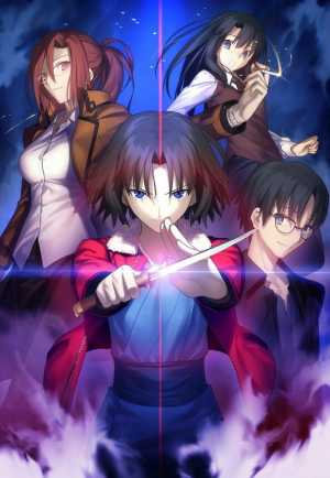 Kara no Kyoukai