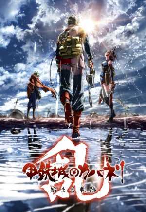 Koutetsujou no Kabaneri Unato Kessen