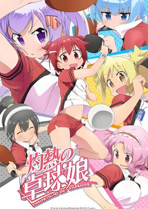 Shakunetsu no Takkyuu Musume