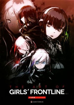 Dolls' Frontline