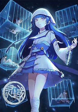 Spiritual Domain S4