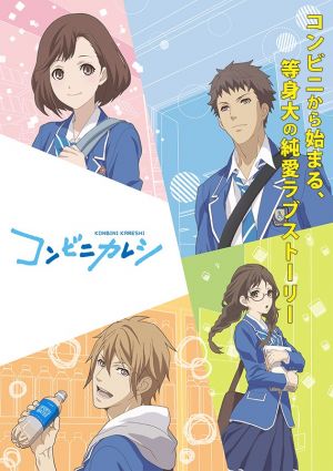 Konbini Kareshi