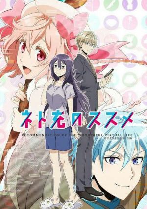 Net-juu no Susume