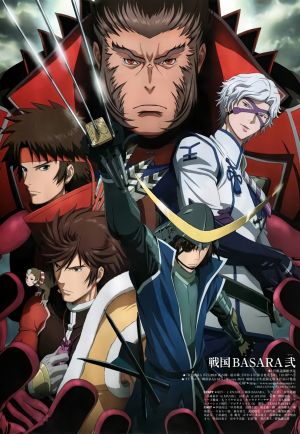 Sengoku Basara S2