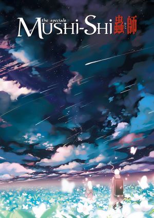 Mushishi Zoku Shou