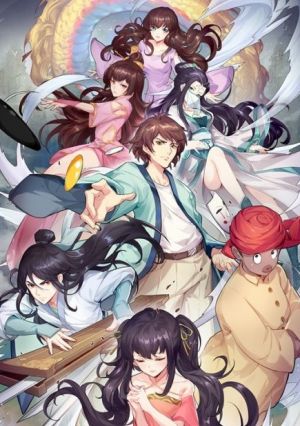 Wangu Xian Qiong 3rd Season