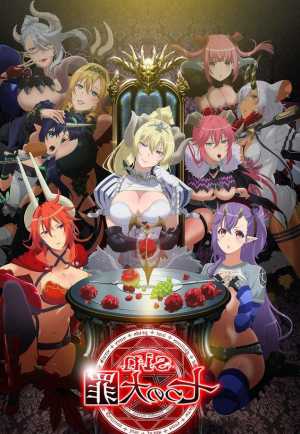 Sin: Nanatsu no Taizai