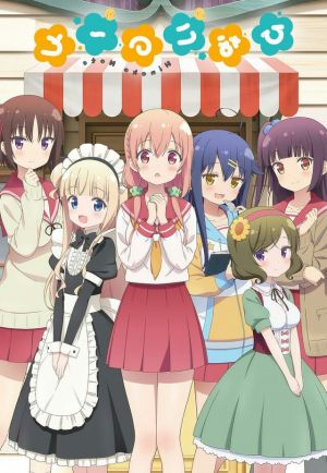Hinako Note