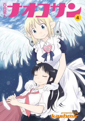 Yuri Seijin Naoko-san (2012)