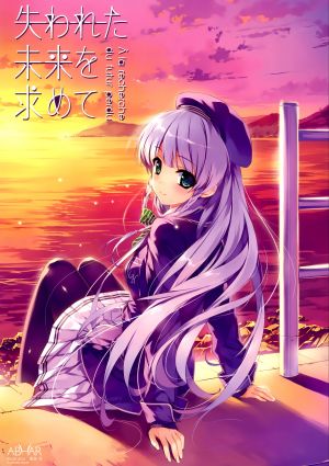 Ushinawareta Mirai wo Motomete