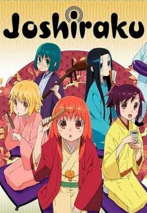 Joshiraku