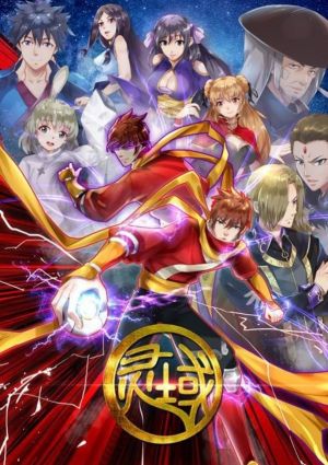 Spiritual Domain S6