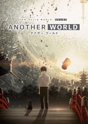 Another World