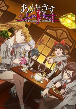 Akanesasu Shoujo