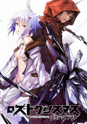 Guilty Crown: Lost Christmas - An Episode of Port Town