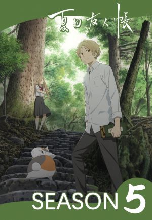Natsume Yuujinchou Go