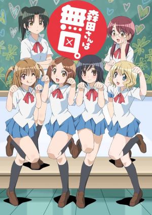 Morita-san wa Mukuchi.