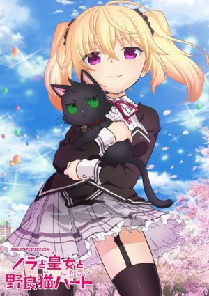 Nora to Oujo to Noraneko Heart