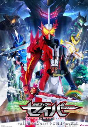 Kamen Rider Saber (2020)