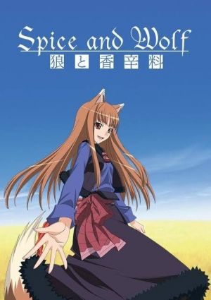 Ookami to Koushinryou