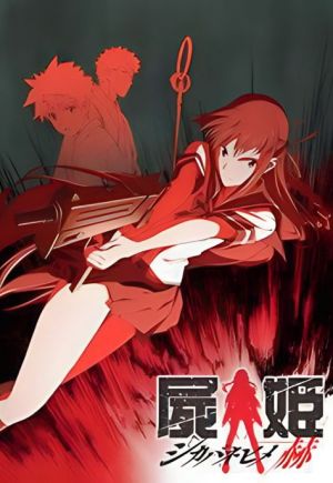 Shikabane Hime: Kuro