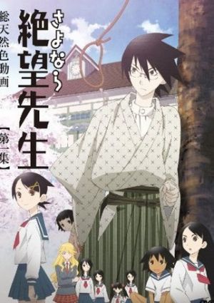 Sayonara Zetsubou Sensei S2