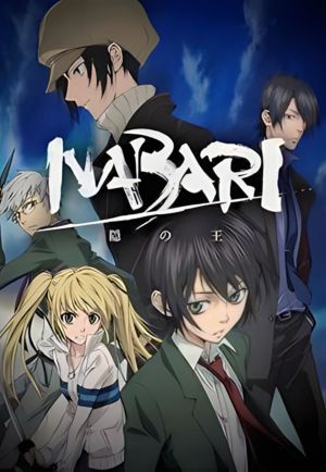 Nabari no Ou