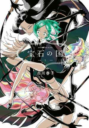 Houseki no Kuni (TV)