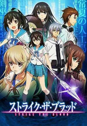 Strike the Blood: Kieta Seisou-hen