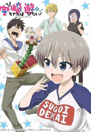 Uzaki-chan wa Asobitai!