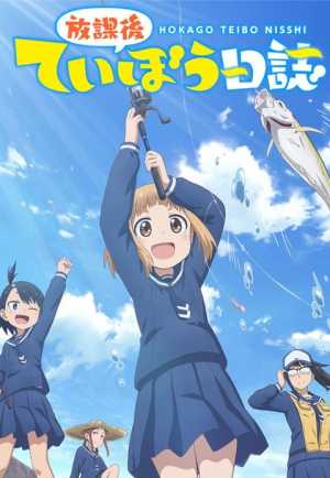 Houkago Teibou Nisshi